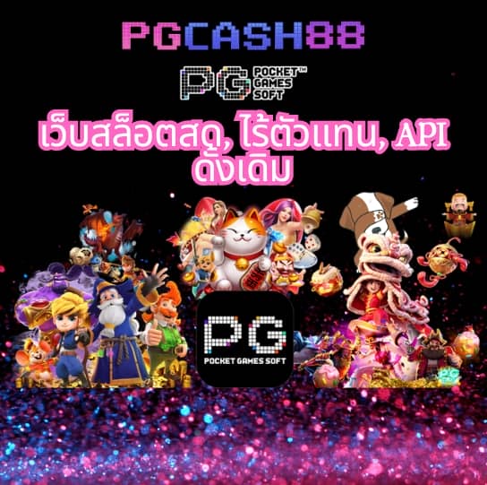 สล็อต168 เว็บตรง