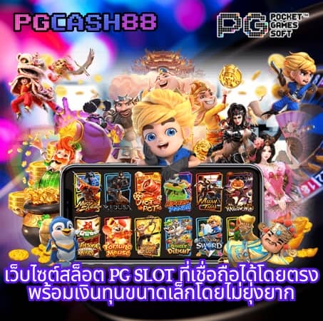 สล็อต168 เว็บตรง